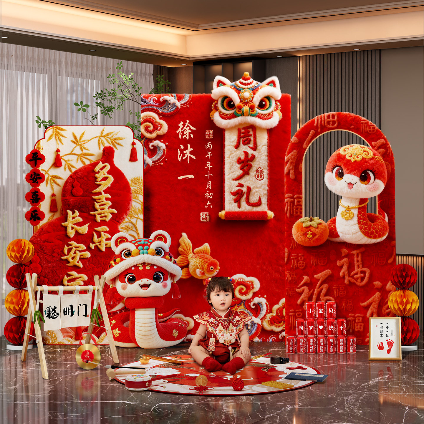 蛇宝宝一周岁礼生日场景布置氛围感装饰抓周宴家里简单背景墙kt板图片