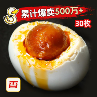 烤海鸭蛋咸鸭蛋正宗流油整箱4-50枚咸蛋黄特产非广西北部湾红树林