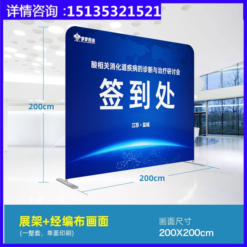 快幕秀淮美展会年会签名墙拉网快展架活动广告背景定制大型签到墙