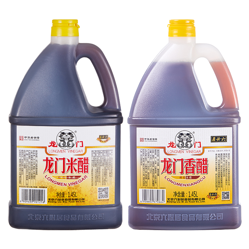 龙门米醋1.45L套装酿造酸爽北京米醋凉拌醋蘸饺子醋炒菜厨房醋