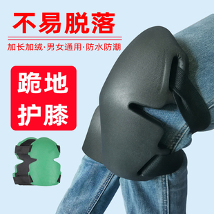 擦地瓦工跪地护膝干活工作专用加厚爬行膝盖垫劳保男士 关节保暖