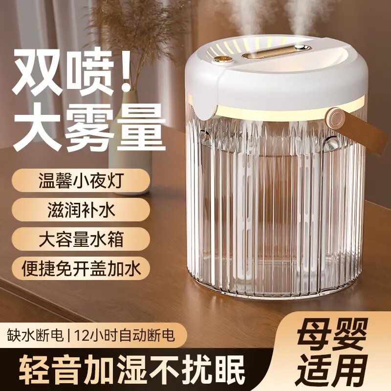 双喷头静音USB大容量母婴加湿器