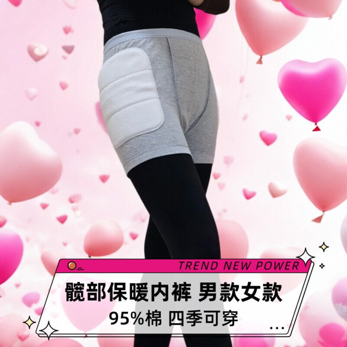 髋关节保暖裤内裤护髋护胯髋带股骨头保护护臀护套短裤裤护具老人