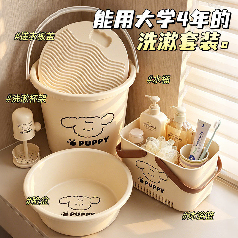 开学季宿舍加厚塑料水桶脸盆套装