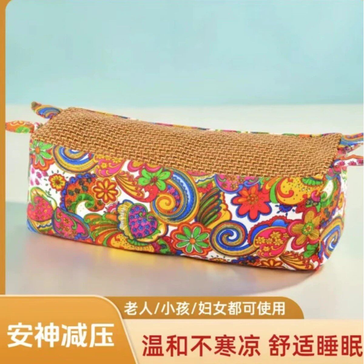 艾草虎头凉席枕颈椎凉席枕头护颈椎枕头助睡眠艾灸枕艾草骨头枕