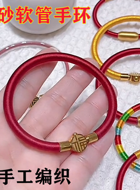 朱砂软管手镯本命年好运红绳可装朱砂空心手环男女护身符太岁绳镯