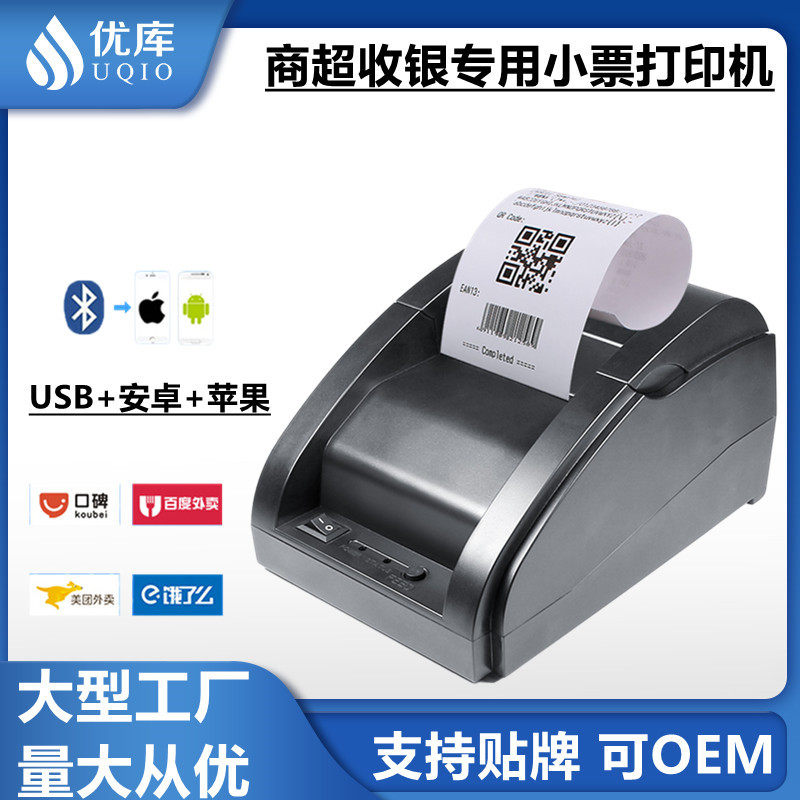优库58K热敏打印机商超桌面票据机打小票美团百度饿了蓝牙无线连,办公设备/耗材/相关服务,学习/错题打印机,淘宝优惠券,粉丝福利购,淘宝优惠卷