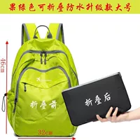 Большой светло -зеленый модель обновления+анти -мастерная сумка