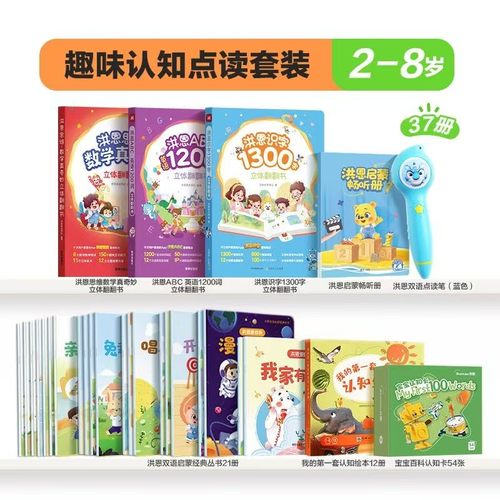 洪恩点读笔818老版新版都能点读