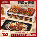 荣事达电烧烤炉家用双层烤羊肉串韩式 烤肉多功能电烤盘一体烤串机