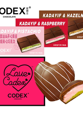 CODEX迪拜风味可可脂草莓开心果树莓酥丝巧克力夹心棉花糖盒装