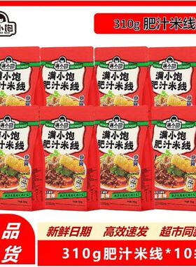 满小饱肥汁米线310g快乐装解馋泡面港式肥汁方便速食酸辣浓郁夜宵