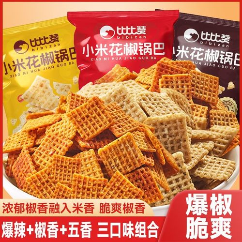 比比赞小米花椒锅巴零食