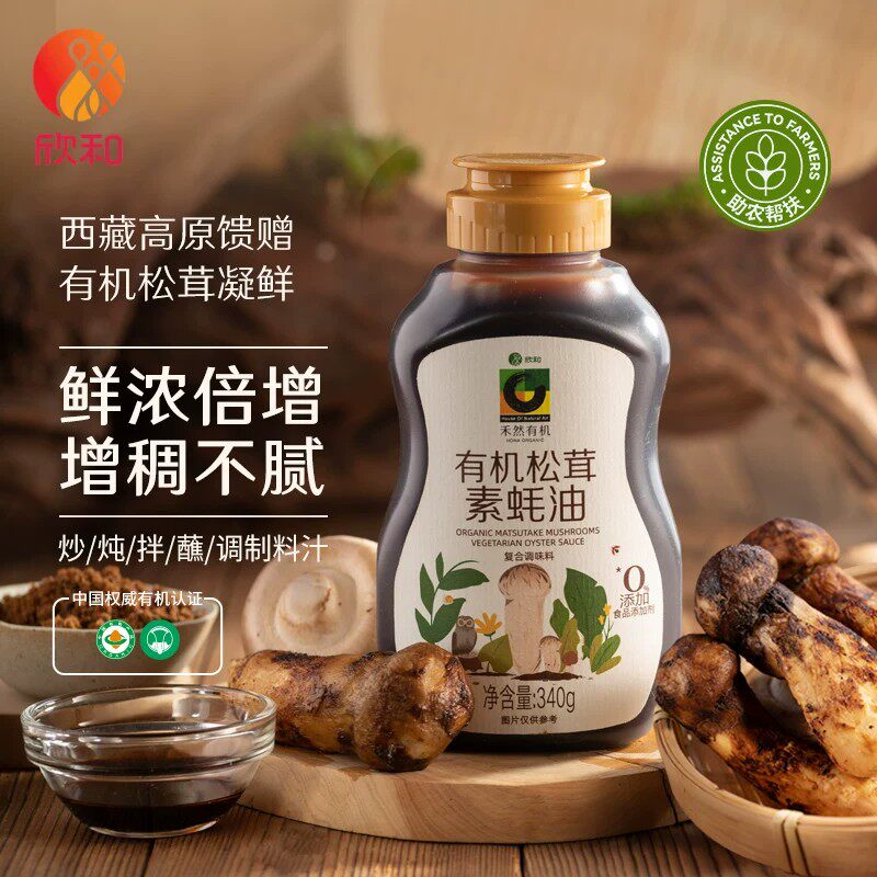 提鲜调味欣和禾然松茸素蚝油340g