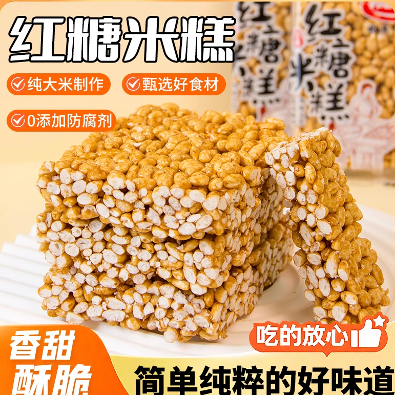 香甜酥脆郭酥酥手工制作红糖米糕