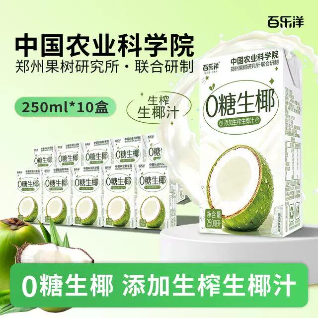 口感顺滑!百乐洋0糖生椰250ml