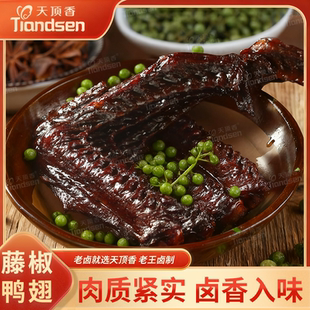 天顶香藤椒大鸭翅卤香肉食香辣入味开袋即食下酒解馋小零食袋装