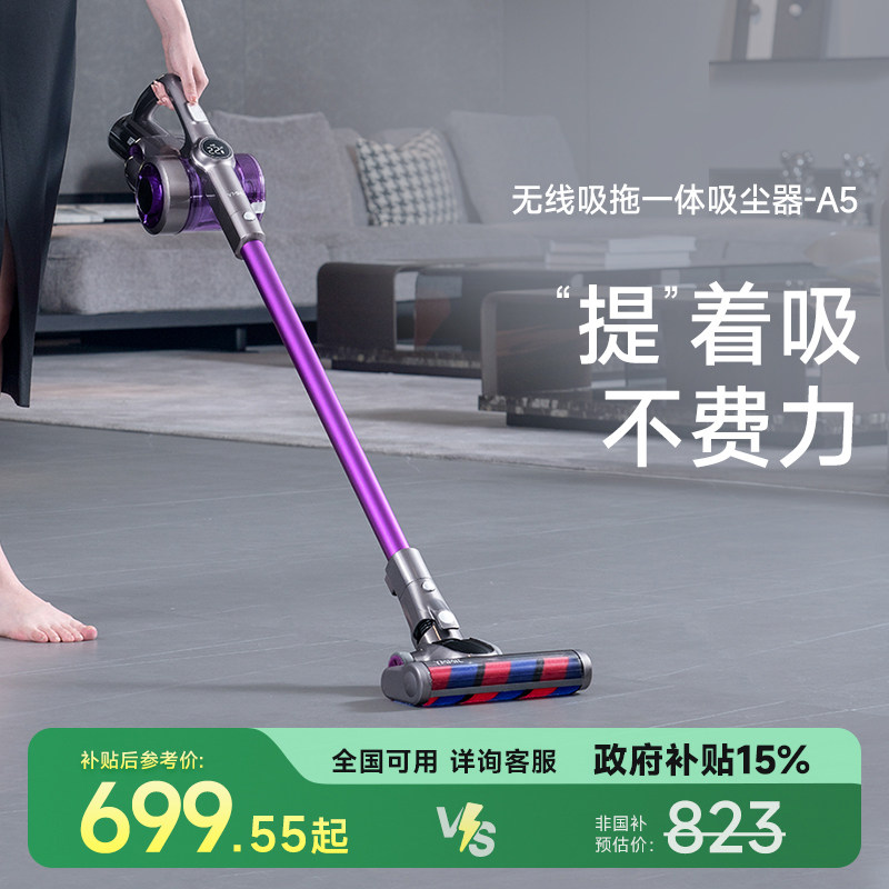 【新升级】莱克吉米A5吸尘器家用大吸力除螨手持无线吸拖一体