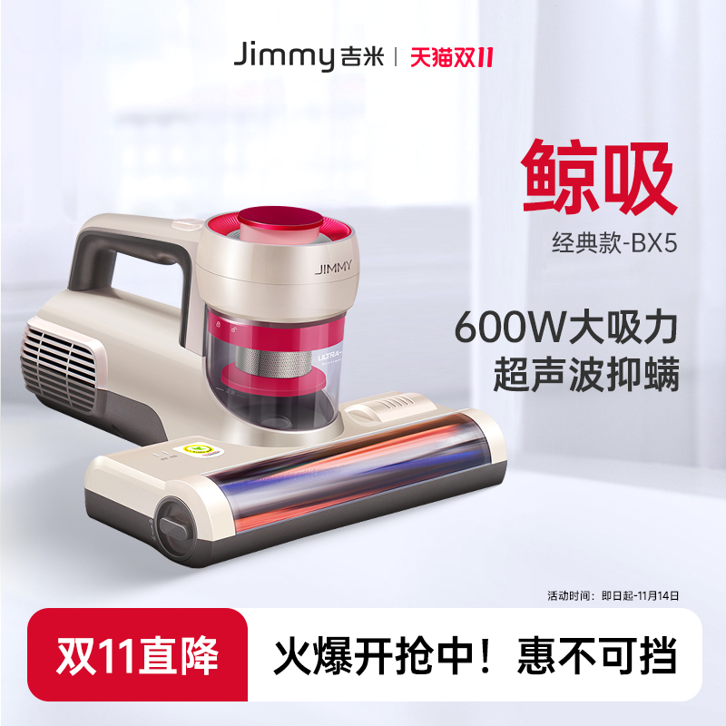 【经典款】莱克吉米BX5鲸吸除螨仪床上家用吸尘器紫外线杀菌机