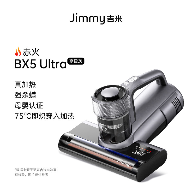 【赤火】莱克吉米BX5Ultra除螨仪床上家用吸尘器紫外线杀菌神器