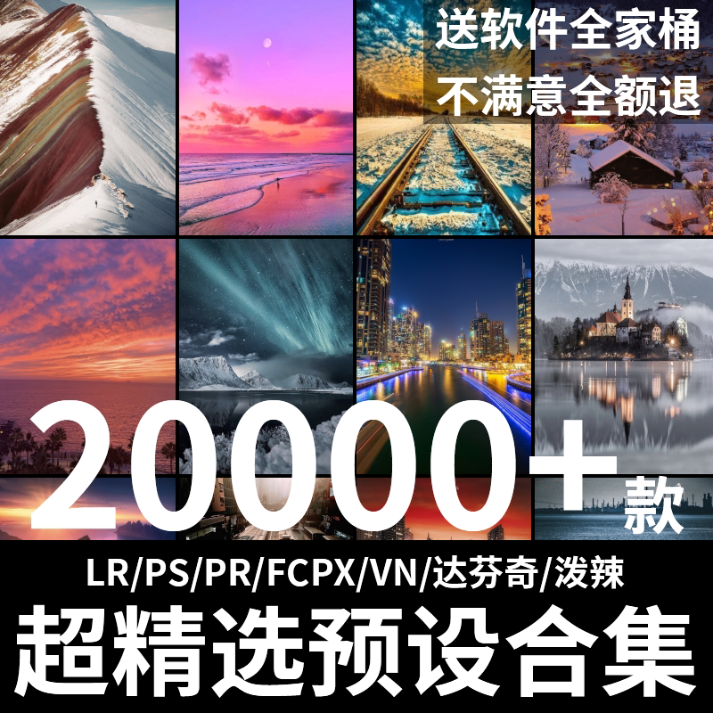 lr预设ps插件调色人像预设lightroom预设滤镜胶片lut富士婚礼手机