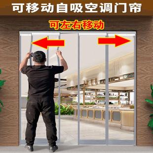门帘冬季保暖防风夏季防蚊家用冬季空调隔断推拉滑动磁性自吸透明