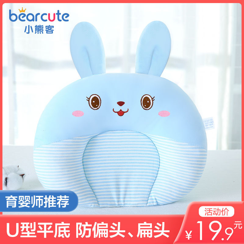 2026新款英国睡头型婴儿枕宝宝夏季透气定型纠正睡觉枕头新生儿睡
