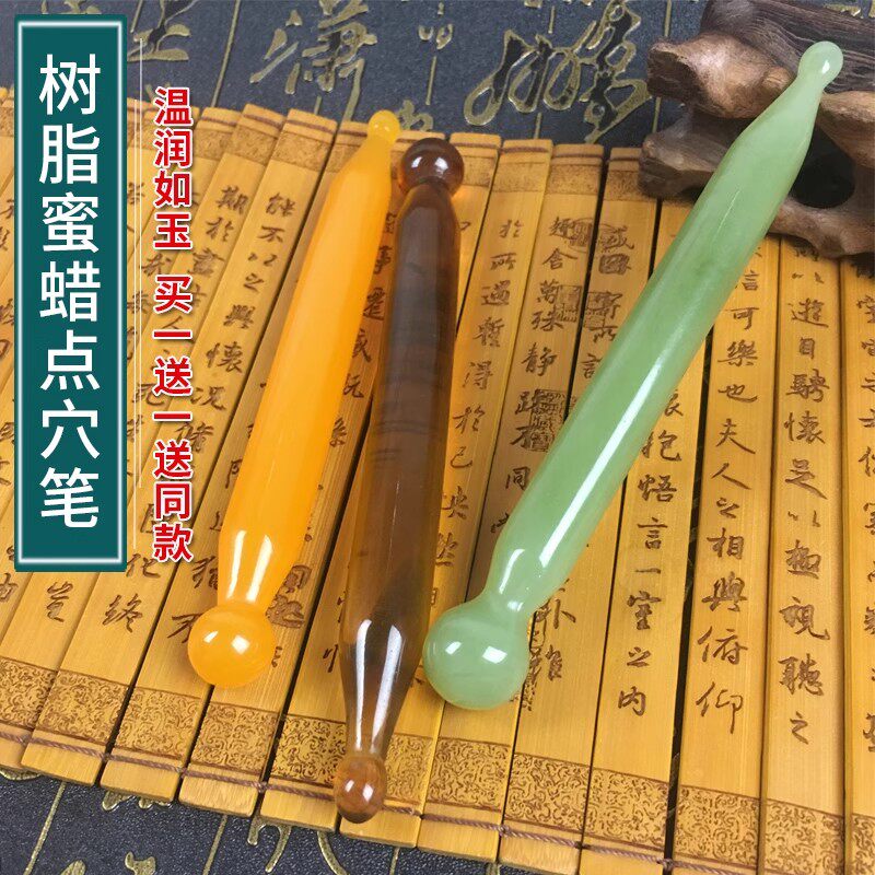 中医点穴笔树脂蜜蜡拨筋棒女脸部美容棒按摩面部眼部经络拔筋铂金