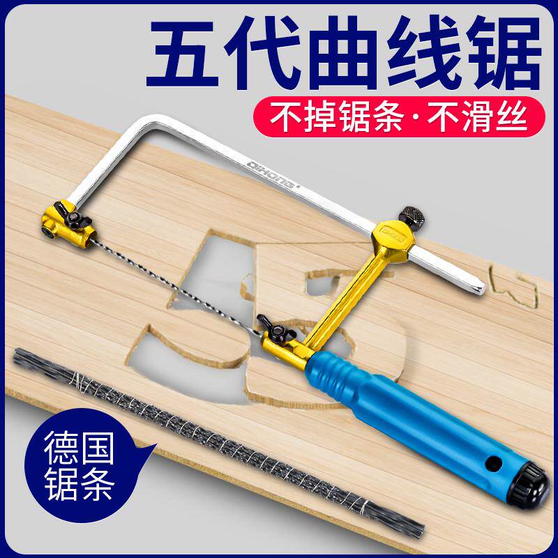 德国迷你线锯曲线锯多功能万能小型手工木工拉花锯钢丝锯工具锯条