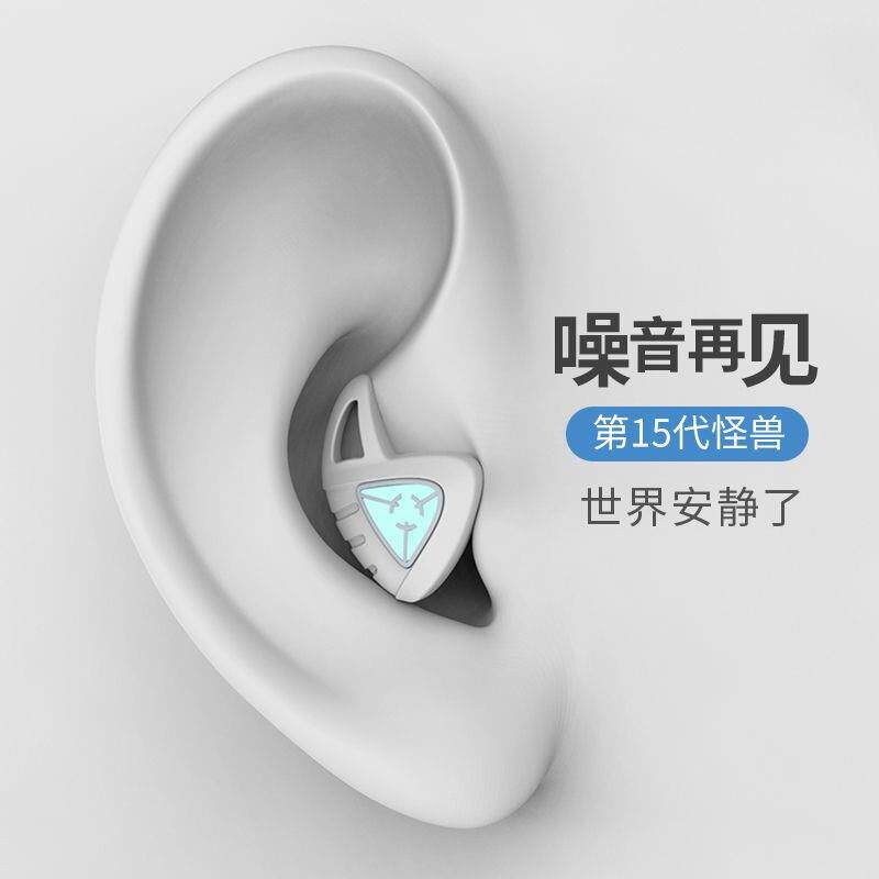 日本耳塞睡眠防噪音超级隔音睡觉专用降噪学习静音耳罩防呼噜