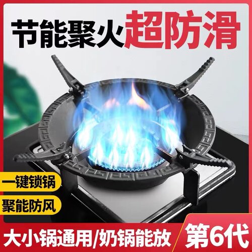 燃气灶架托防滑加高煤气灶支架通用型小锅聚能防风罩灶台上的架子