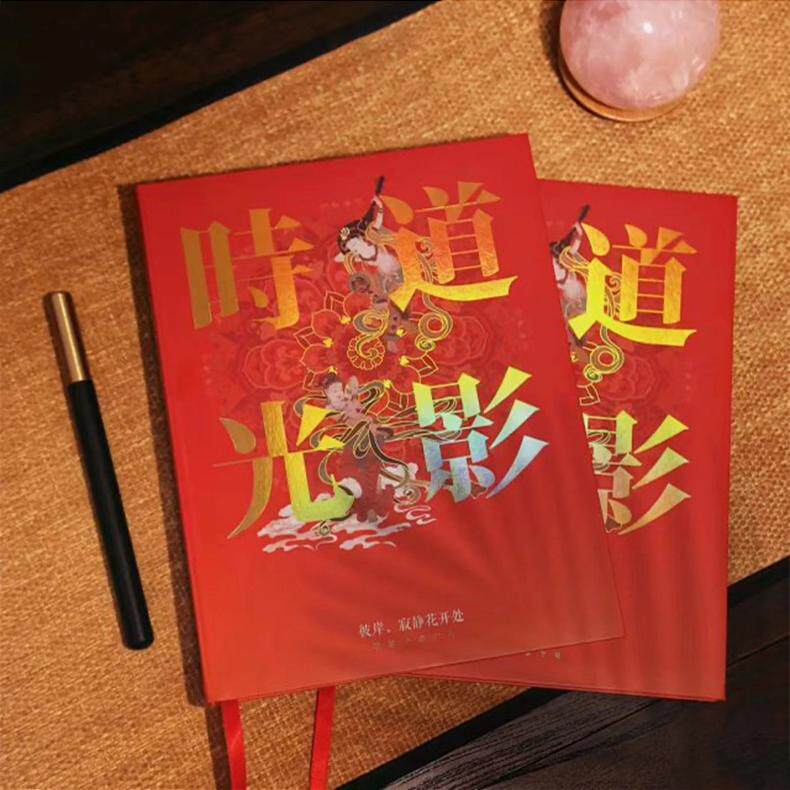 敦煌祥云纹样图蓝染印花记事本