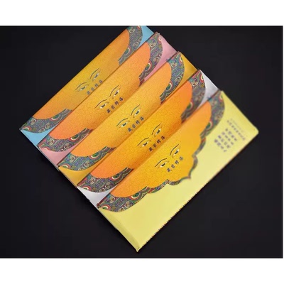 藏密修海藏式烟供纸火供纸