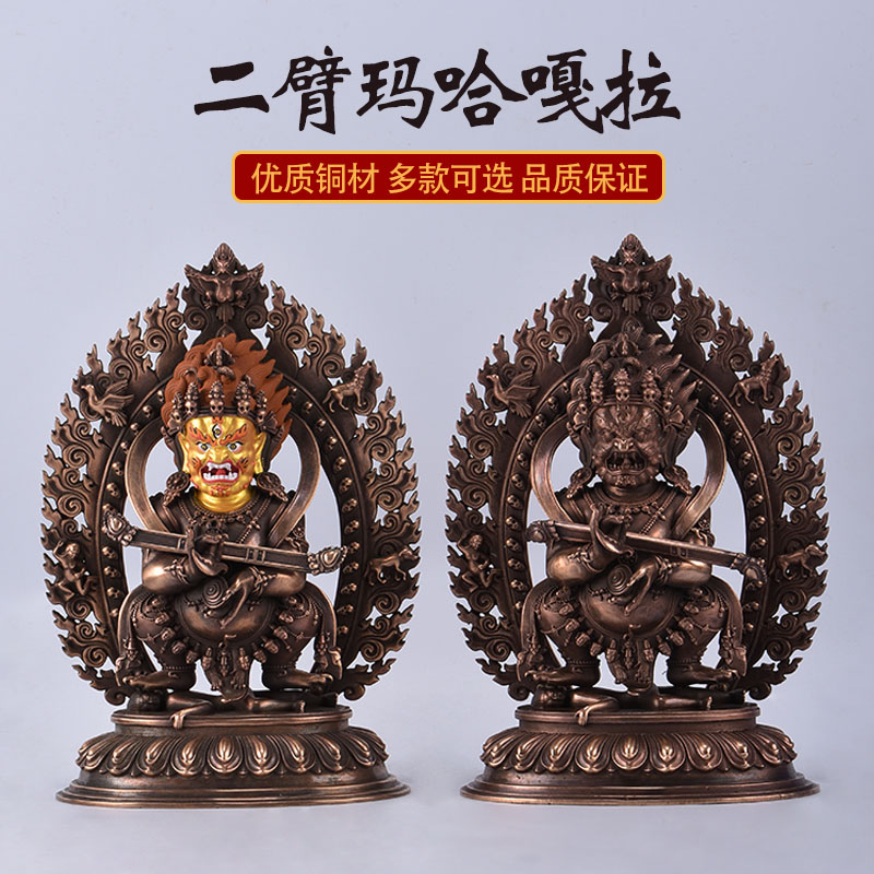 精工紫铜立体雕刻二臂玛哈嘎拉佛像红铜宝账枯主大黑天铜佛摆件