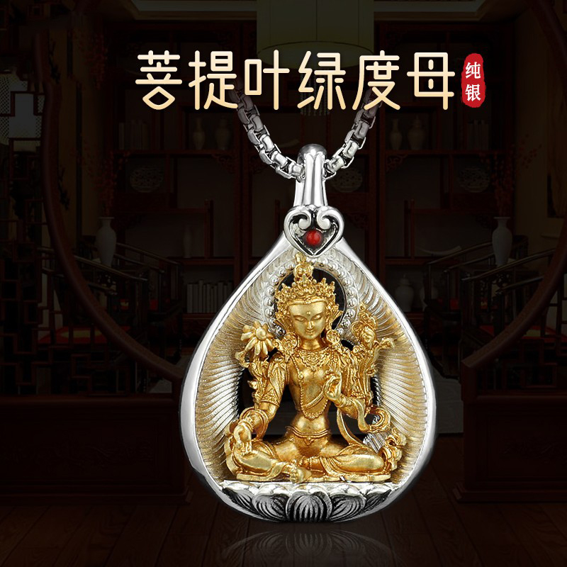 藏式复古民族风项链菩提心随身佛绿度母佛像吊坠挂件配饰