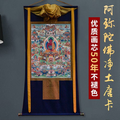 藏式传统阿弥陀佛唐卡挂画西藏仿手绘家用客厅藏族装饰