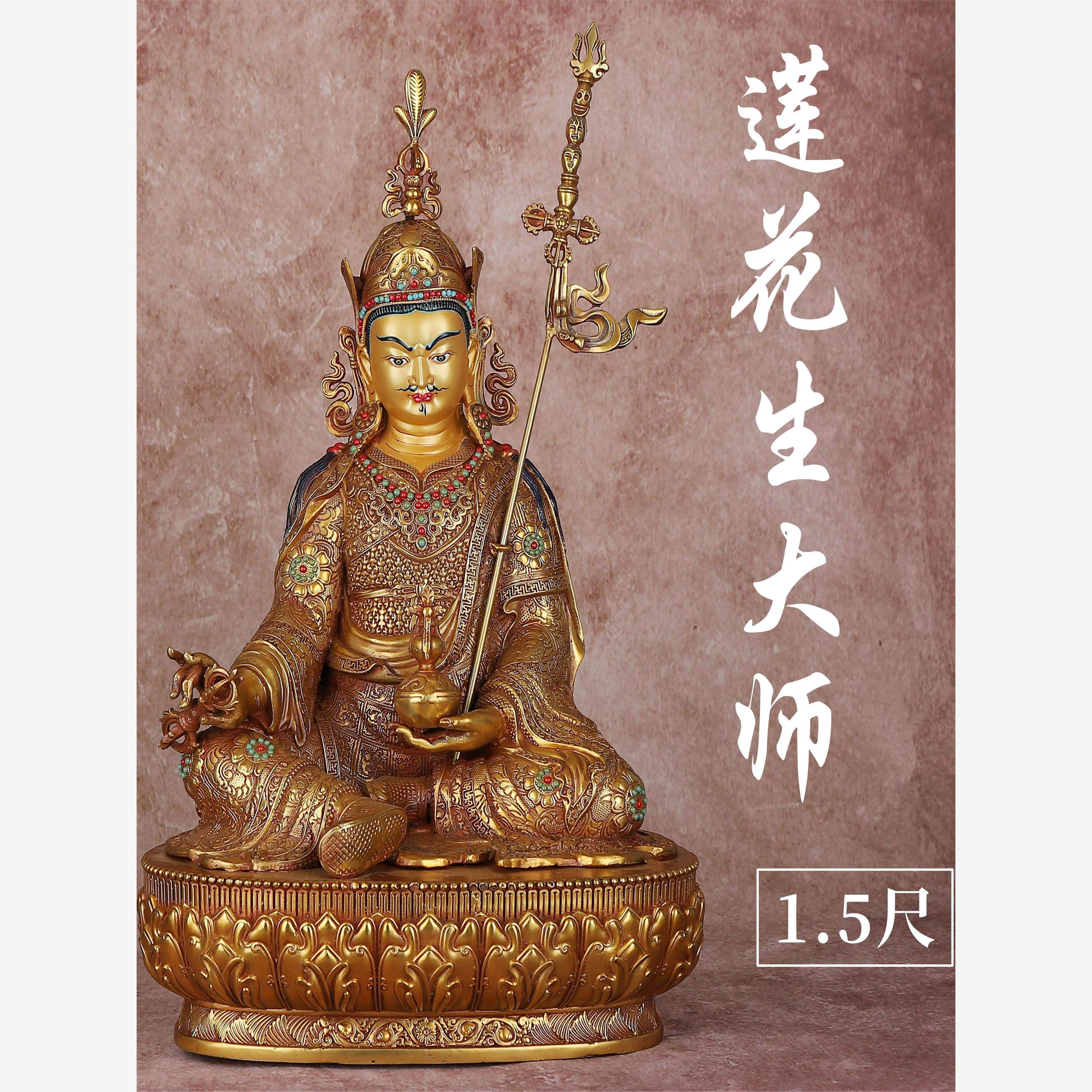 藏式密宗全铜鎏金莲花生大士佛像精雕1尺5莲师家用铜像装饰摆件