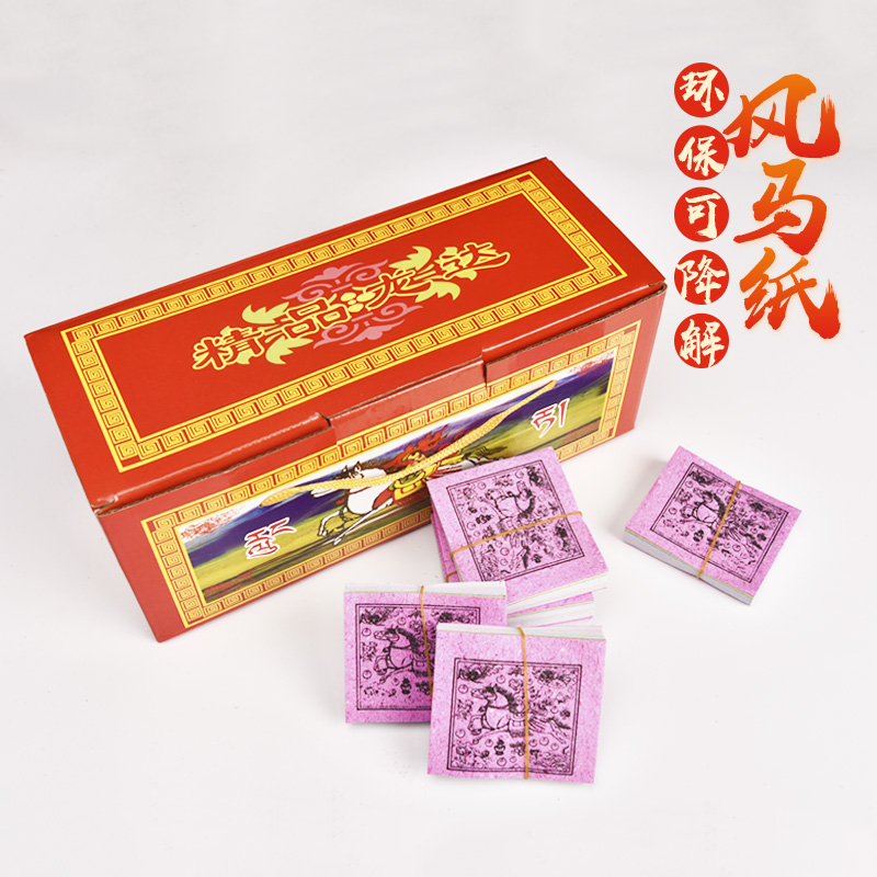 风马纸易降解经幡环保西藏旅游