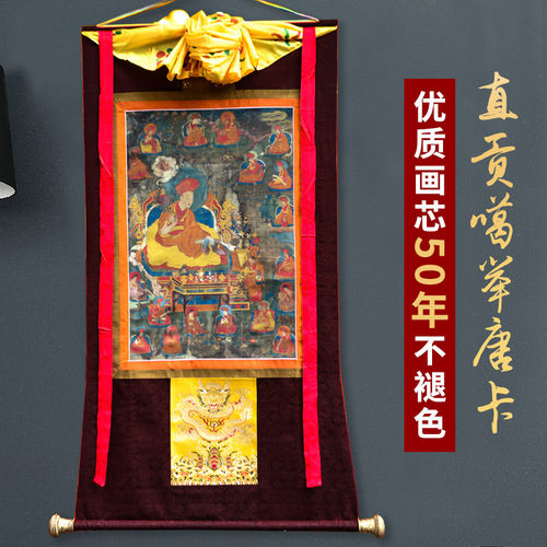 藏式传统直贡噶举传承唐卡挂画西藏仿手绘家用客厅藏族装饰