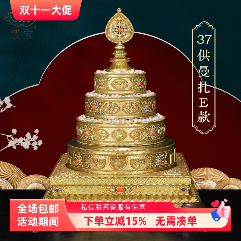 慧宝曼扎盘37堆密宗佛前行供修曼茶罗曼达盘修盘纯黄铜多款选摆件