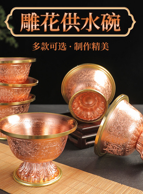 尼泊尔手工紫铜敲打雕花供水碗