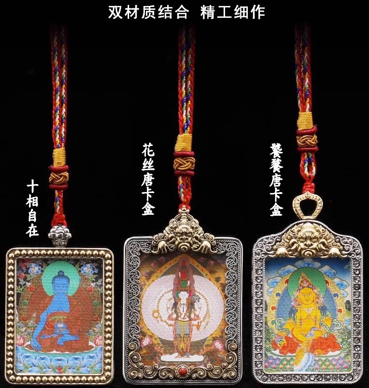 纯铜黄铜唐卡盒吊坠嘎乌盒项链十相自在金刚杵佛牌花丝图案盒