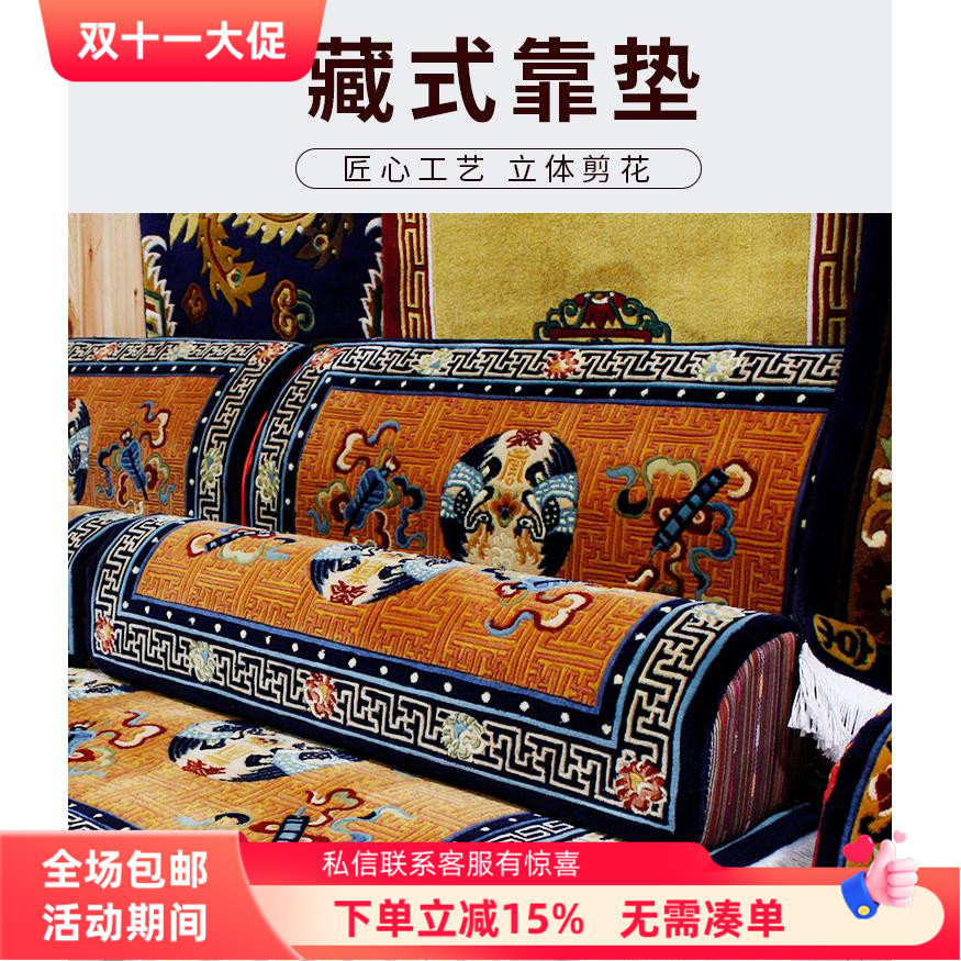 藏式羊毛靠枕上师沙发扶手送礼柔软舒适客厅床头靠背腰枕毛绒靠垫