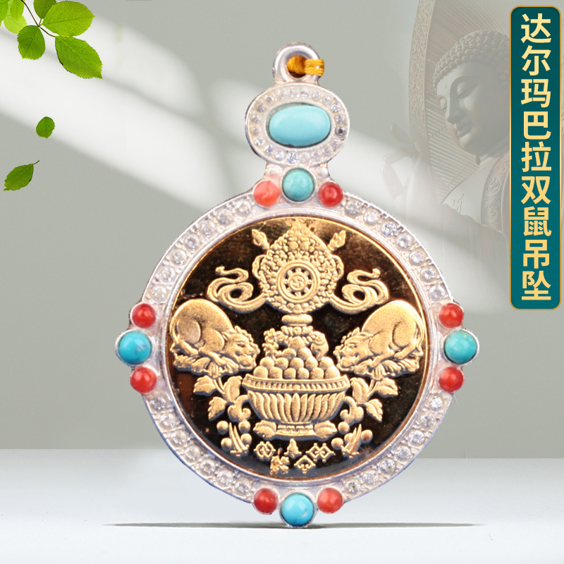 新款达尔玛巴拉福慧项链纯银镶宝石吐宝双鼠蜜蜡项链吊坠九宫吊牌