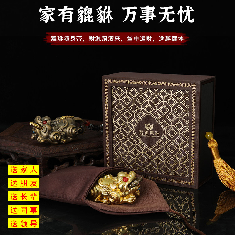 纯铜貔貅手把件吊坠摆件招才专运