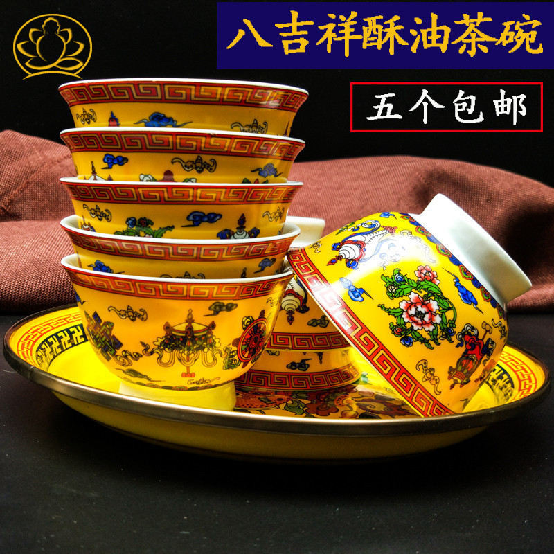 藏式陶瓷釉中彩弟子饭碗八吉祥碗酥油茶碗新款龙碗5个包邮-封面