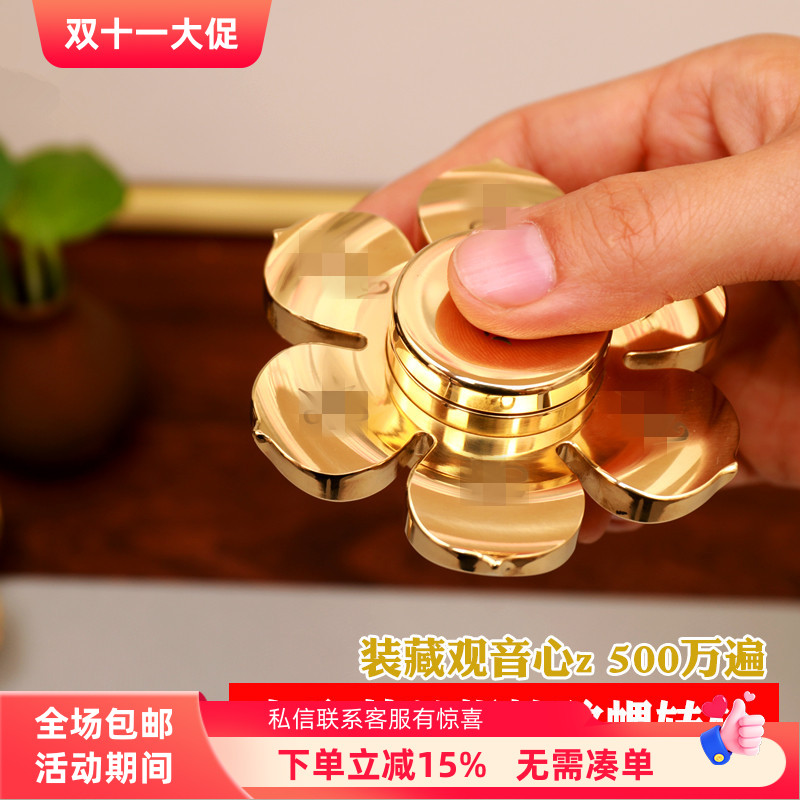 黄铜缩微胶片手捻转金轮指尖陀螺