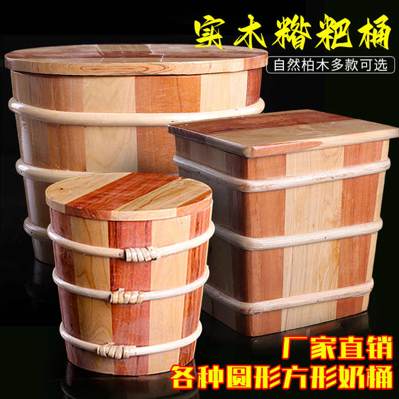 椭圆形糌粑酸奶木质家用米缸面粉
