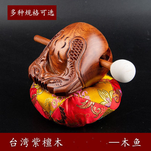 台湾木鱼一套用品摆件