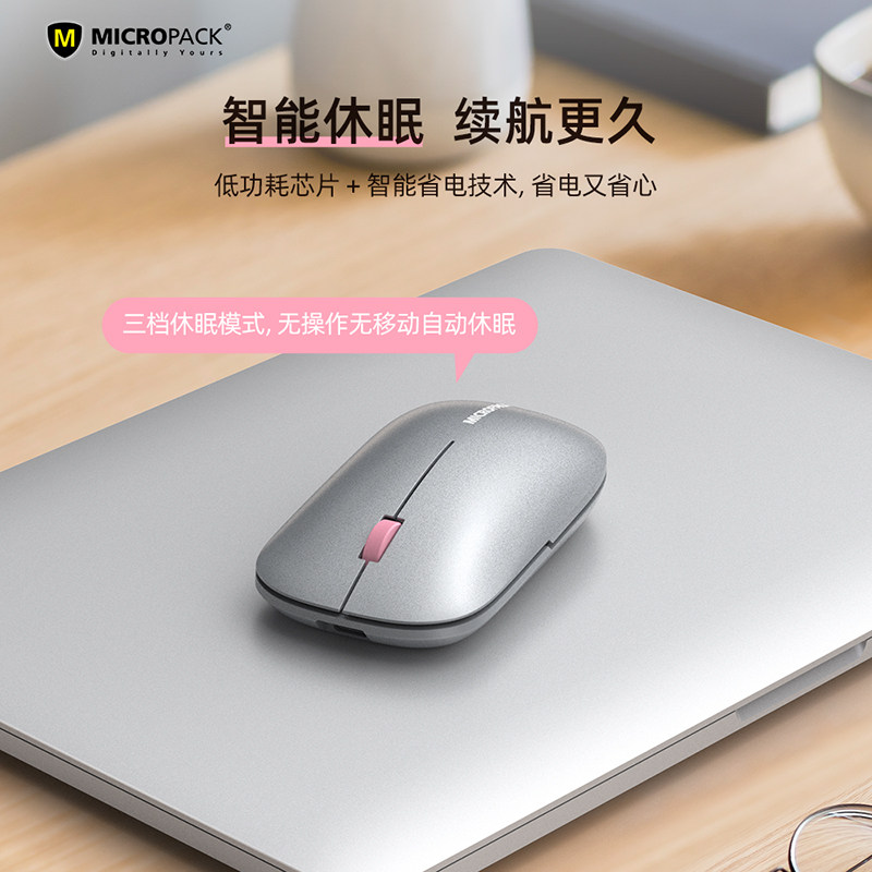 迈可派克轻便静音无线蓝牙鼠标